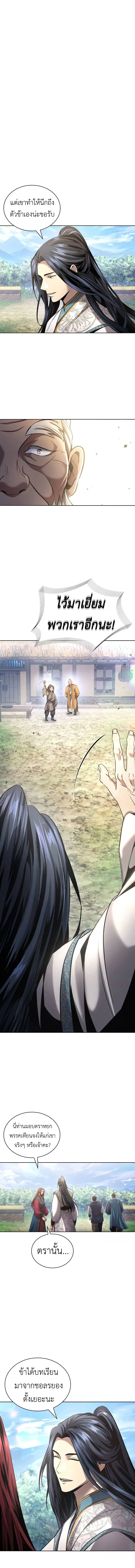 Regression of the Yong Clan Heir Chap 13 - Next Chap 14