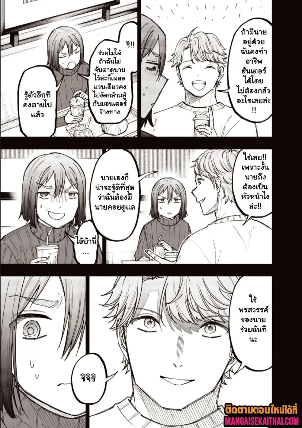 Messiah: Isekai o Sukutta Moto Yuusha ga Mamono no Afureru Genjitsu Sekai o Musou suru Chap 65.1 - Next Chap 66.1