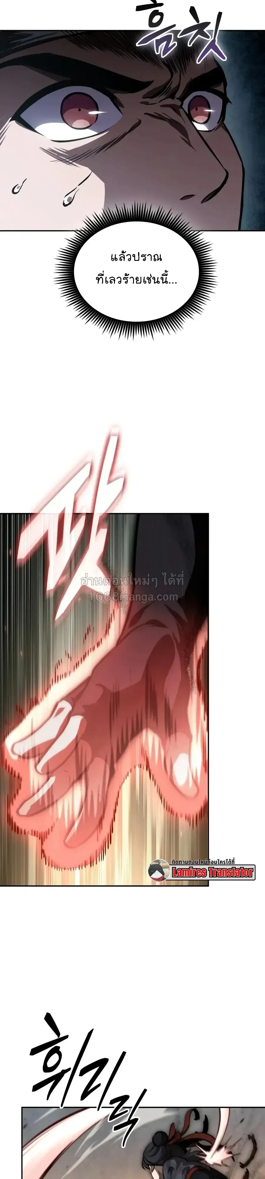 Nano Machine Chap 319 - Next Chap 320