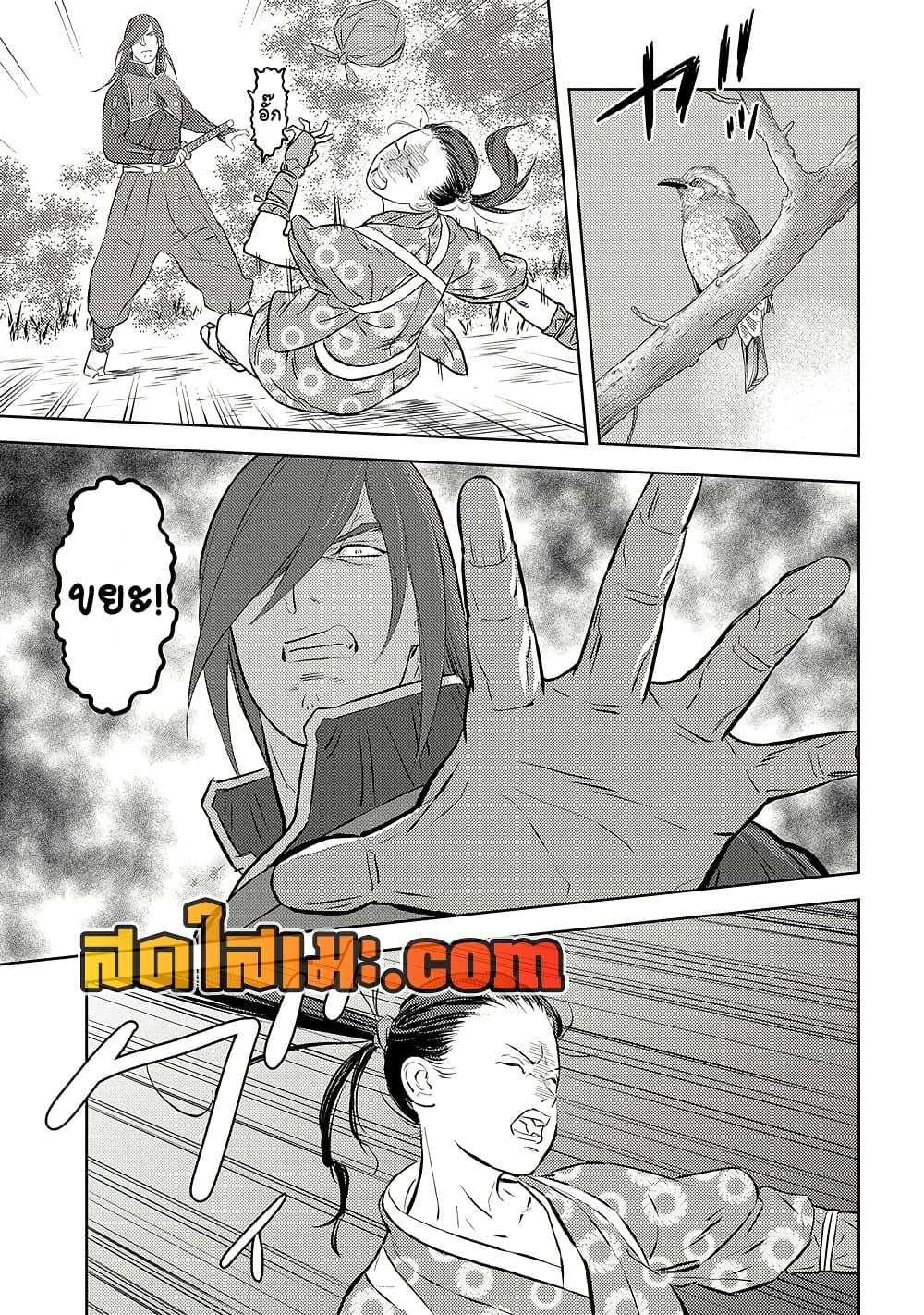 Sengoku Komachi Kuroutan: Noukou Giga Chap 76 - Next Chap 77