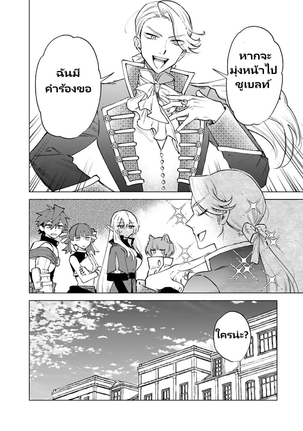 Watashi no Kokoro wa Oji-san de Aru Chap 21 - Next Chap 22