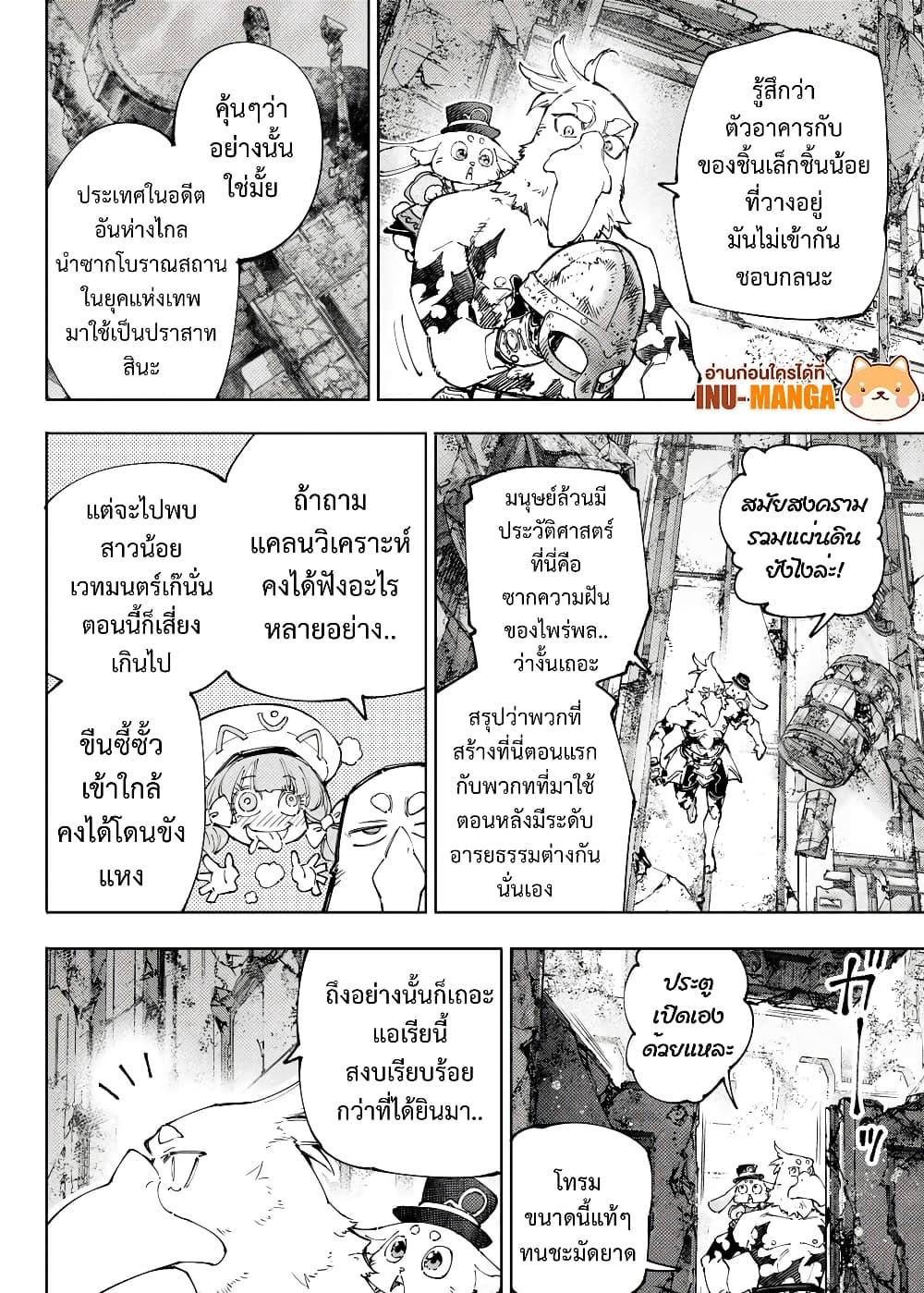 Shangri-La Frontier Chap 217 - Next Chap 218