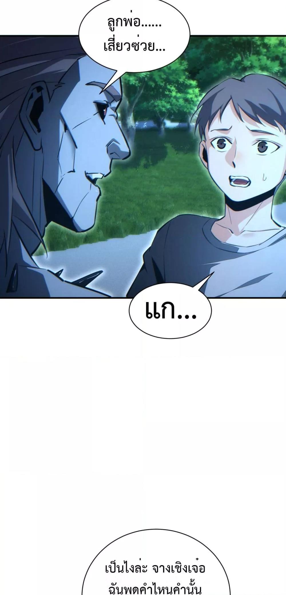 Rebirth in the end times: I reached the top by opening boxes Chap 43 - Next Chap 44