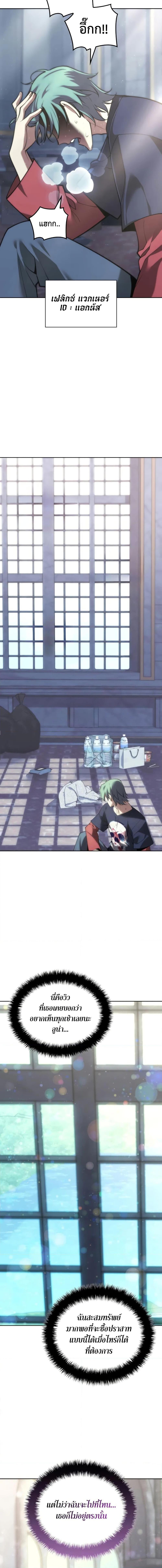 Overgeared Chap 285 - Next Chap 286