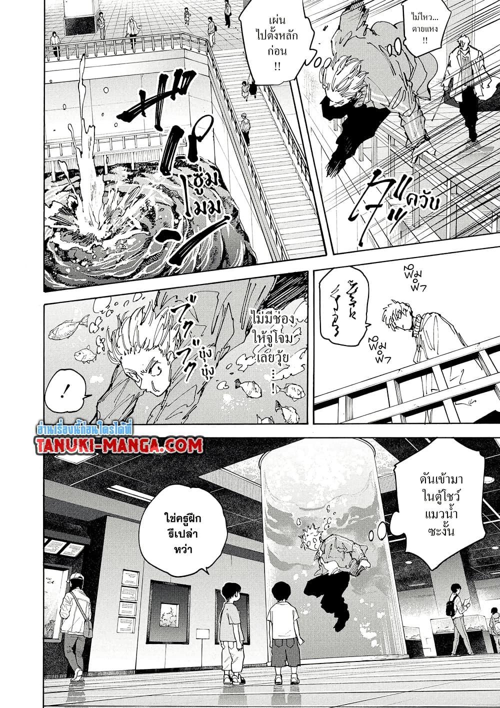 Sakamoto Days Chap 215 - Next Chap 216