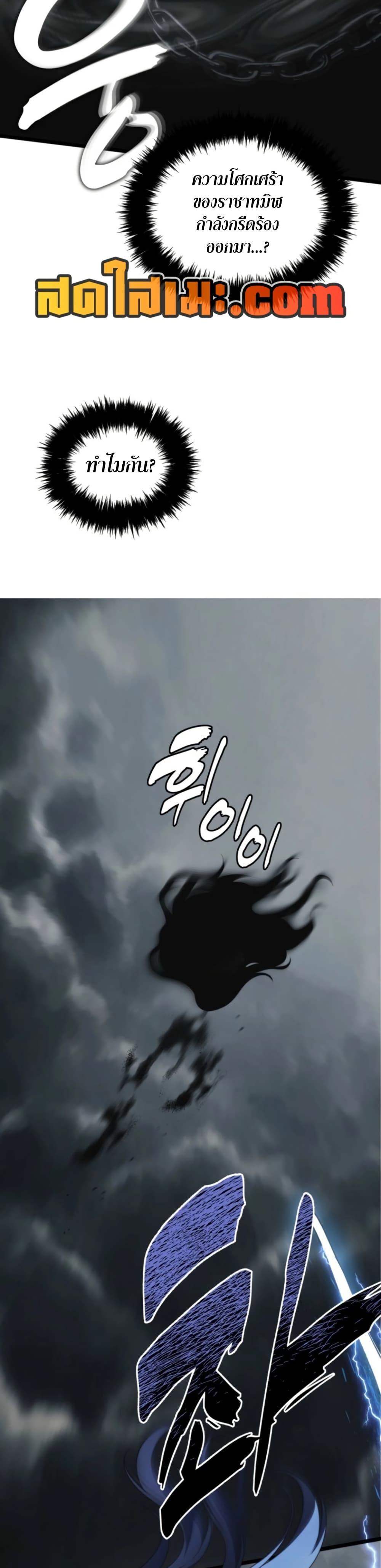 Ranker Who Lives A Second Time Chap 209 - Next Chap 210