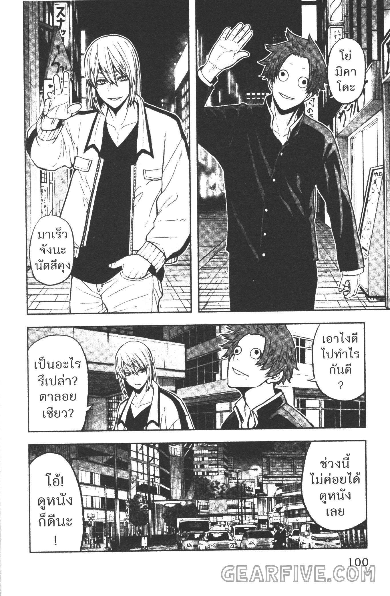 Tougen Anki Chap 38 - Next Chap 39