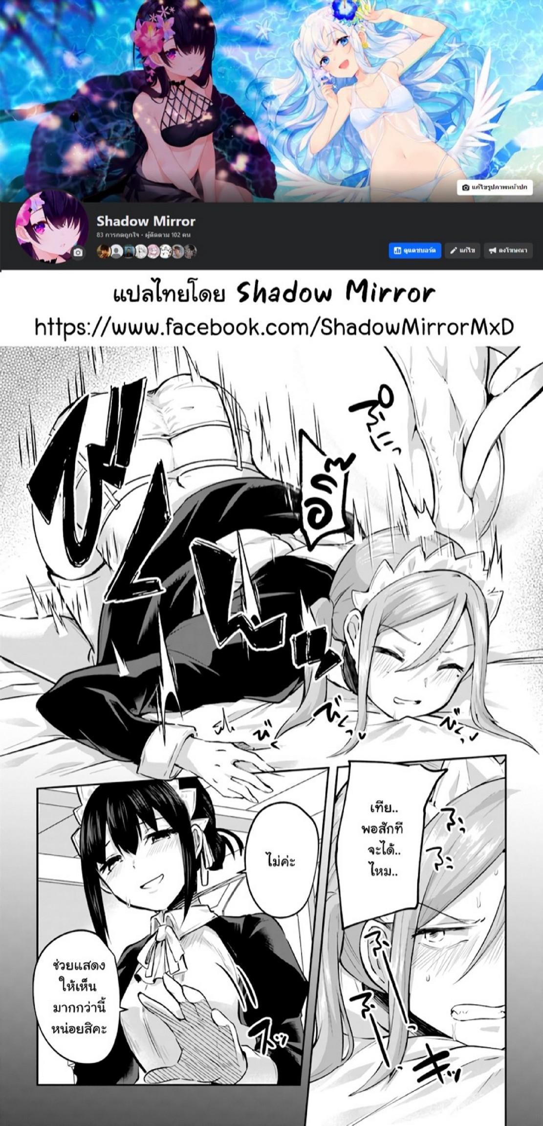 Inbi na Doukutsu no Sono Oku de Chap 18 - Next Chap 19