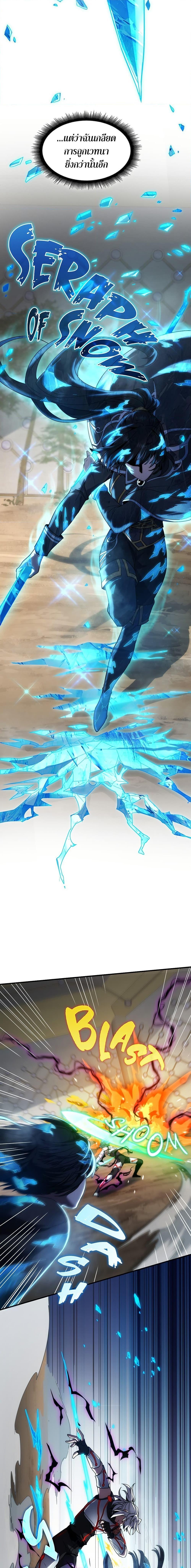 The Beginning After The End Chap 211 - Next Chap 212