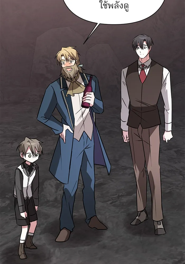 The Academy Is Doomed Chap 49 - Next Chap 50