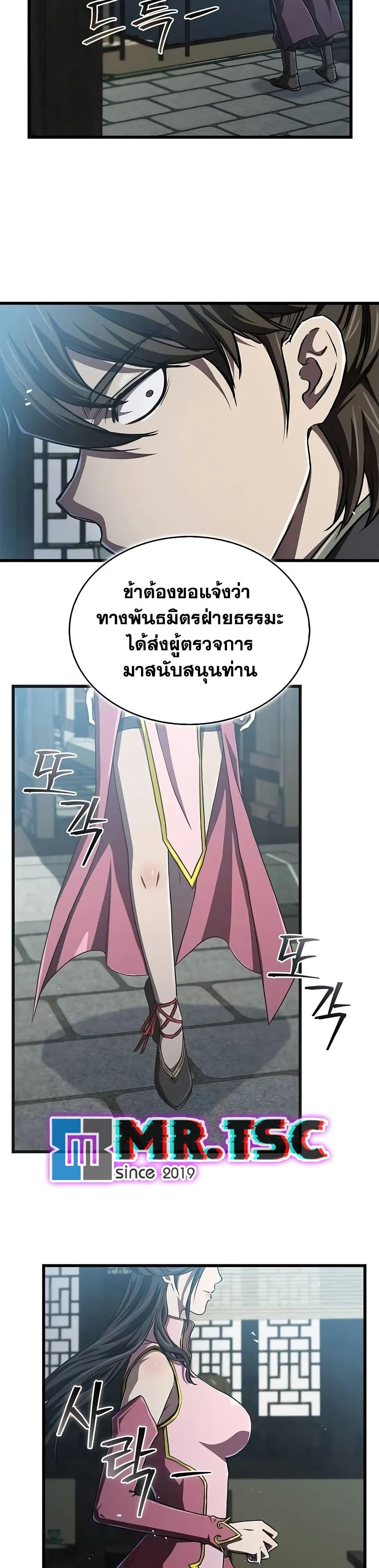 The Demonic Cult Instructor Returns Chap 15 - Next Chap 16