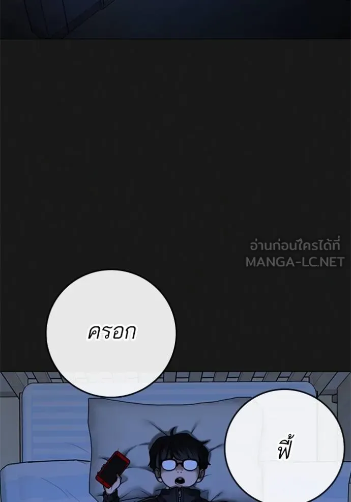 Reality Quest Chap 133 - Next Chap 134