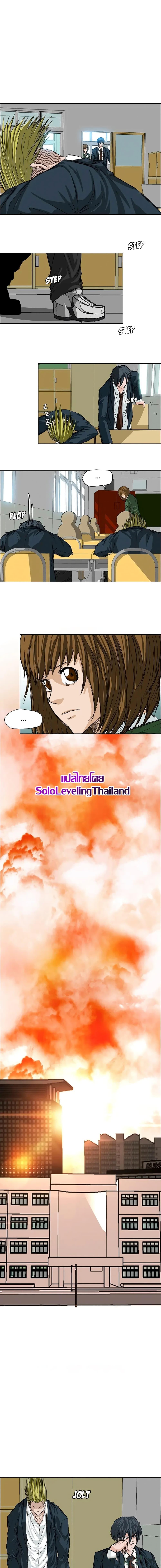 Boss in School Chap 16 - Next Chap 17