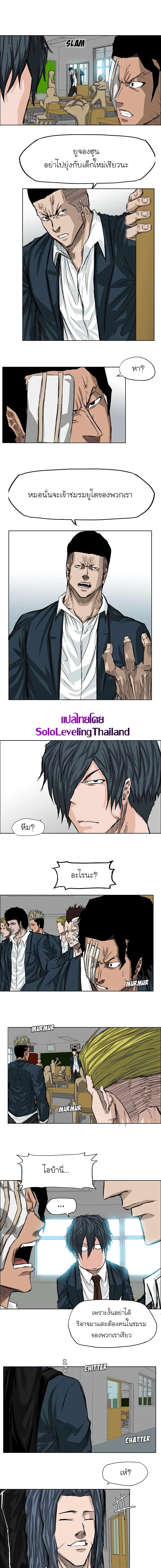 Boss in School Chap 19 - Next Chap 20