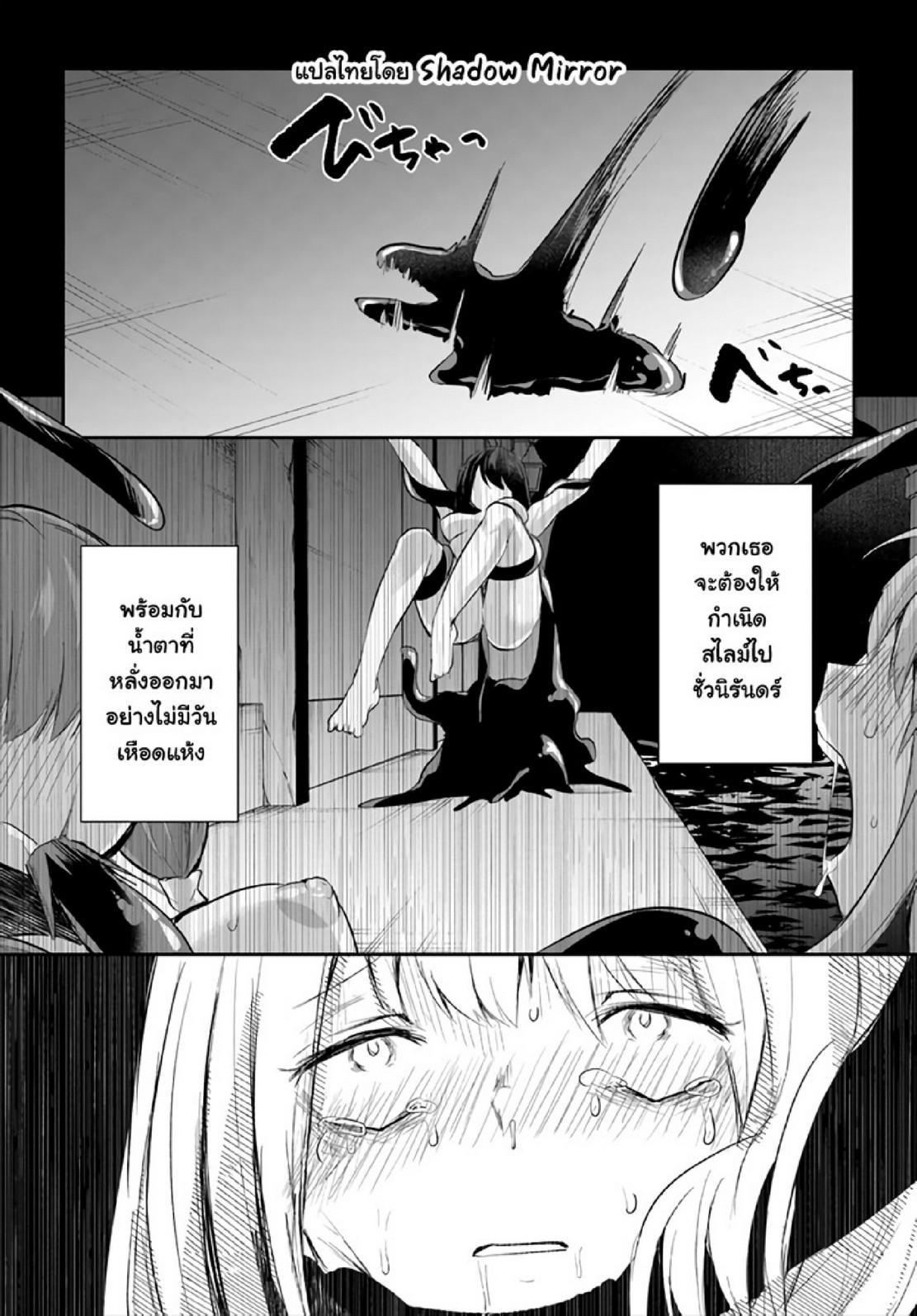 Inbi na Doukutsu no Sono Oku de Chap 15 - Next Chap 16