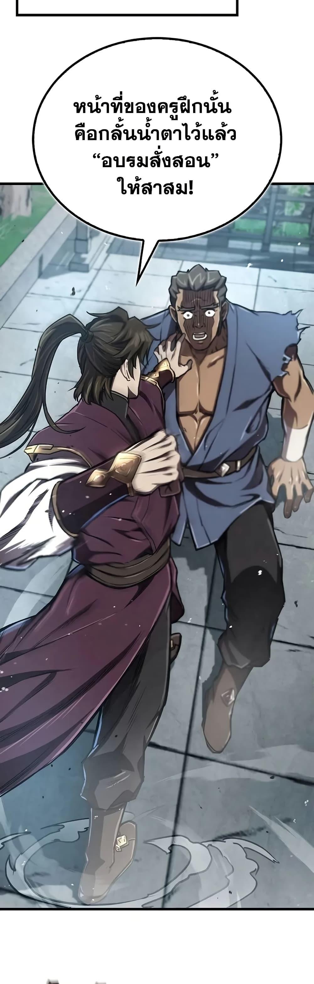 The Demonic Cult Instructor Returns  Chap 6 - Next Chap 7