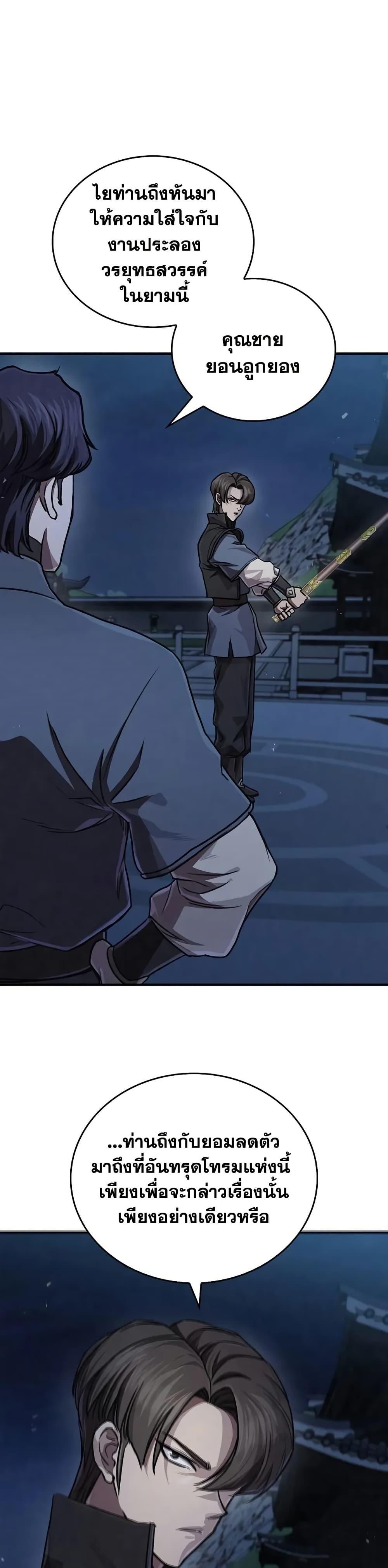 The Demonic Cult Instructor Returns Chap 25 - Next Chap 26