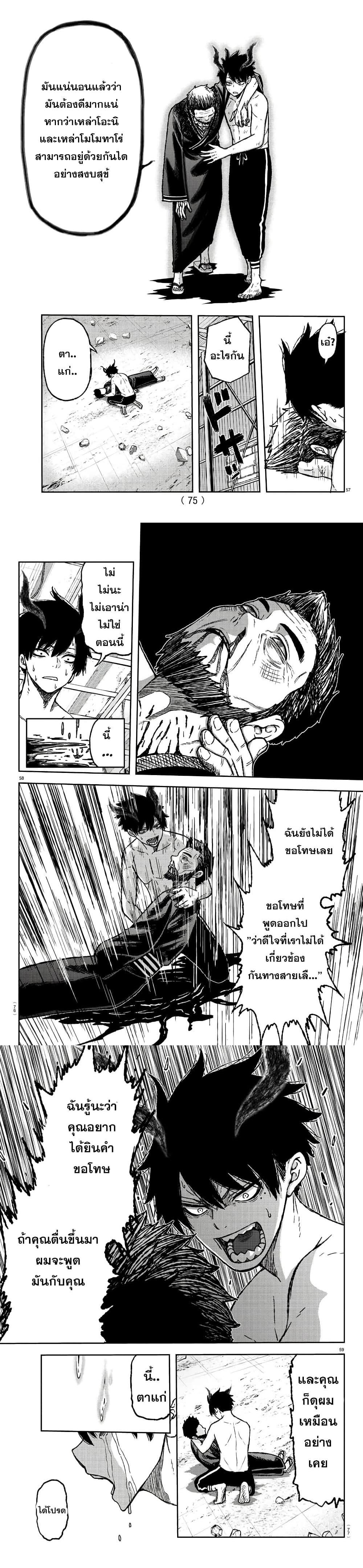 Tougen Anki Chap 1 - Next Chap 2
