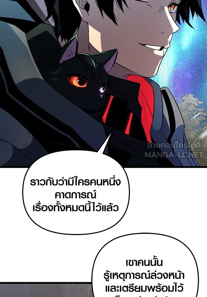 I Obtained a Mythic Item – พลิกชะตาคว้าไอเทมระดับเทพ Chap 85 - Next Chap 86