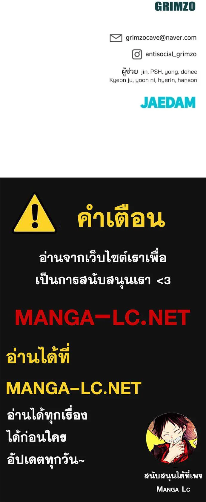 The Bully in Charge Chap 148 - Next Chap 149