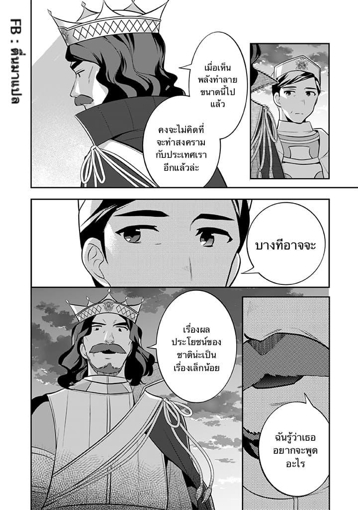 Jimi na Kensei wa Sore Demo Saikyou desu Chap 31 - Next Chap 32