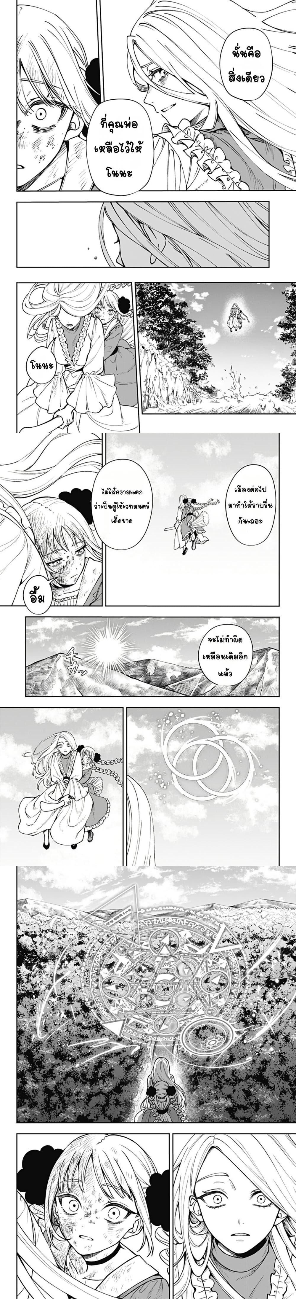 WITCHRIV Chap 1 - Next Chap 2