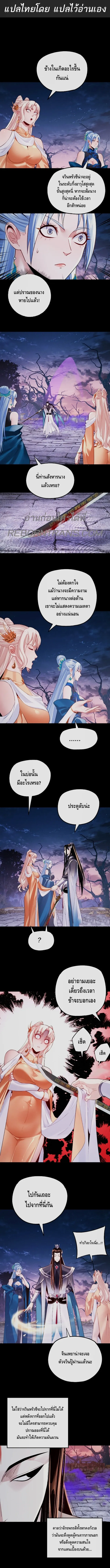 Villain is here Chap 198 - Next Chap 199