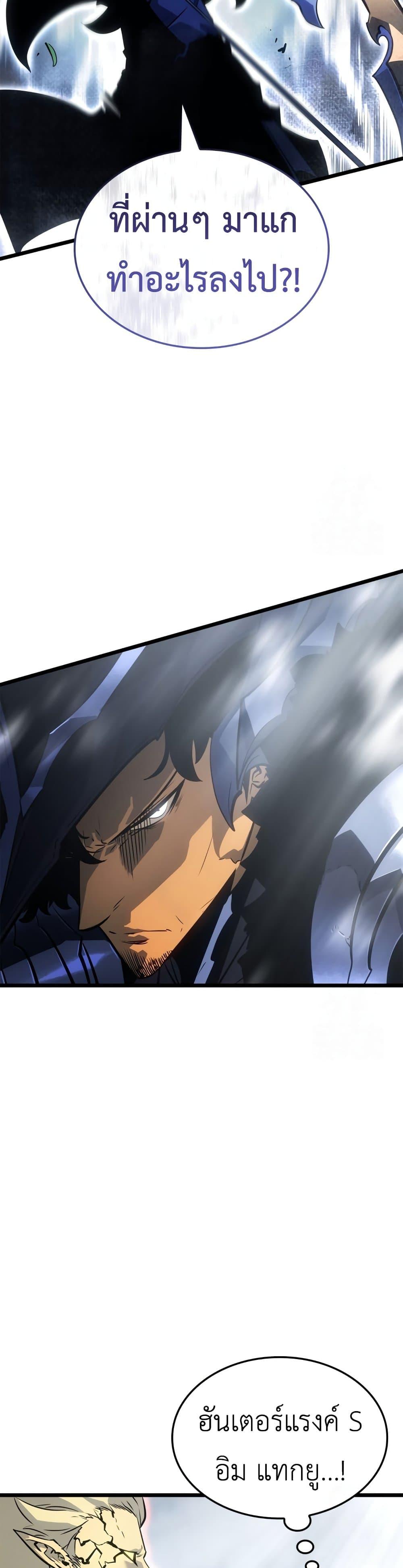 Solo Leveling : Ragnarok Chap 39 - Next Chap 40