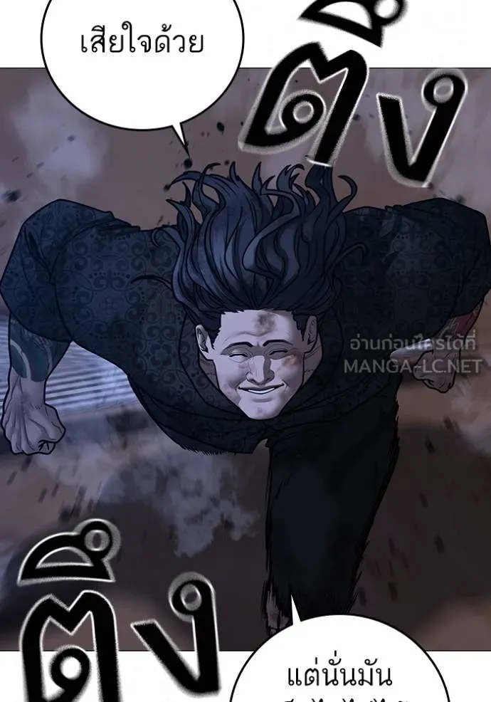 Reality Quest Chap 163 - Next Chap 164