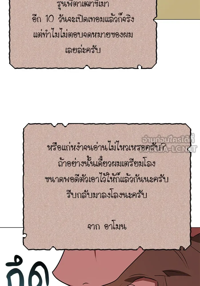 The Academy Is Doomed Chap 39 - Next Chap 40