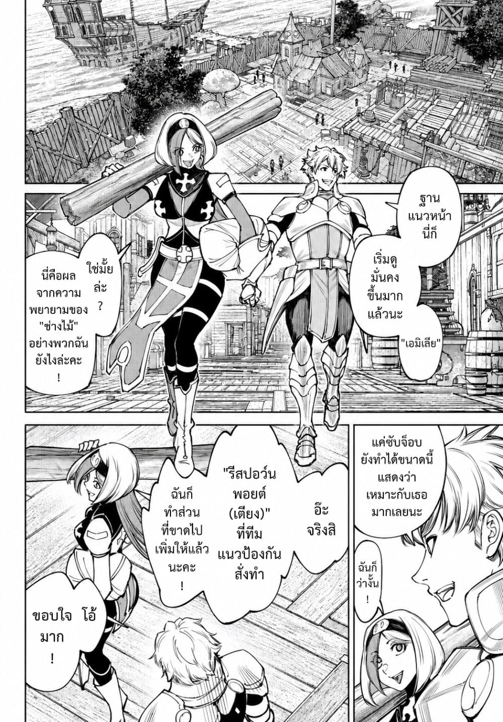 Shangri-La Frontier Chap 276 - Next Chap 277