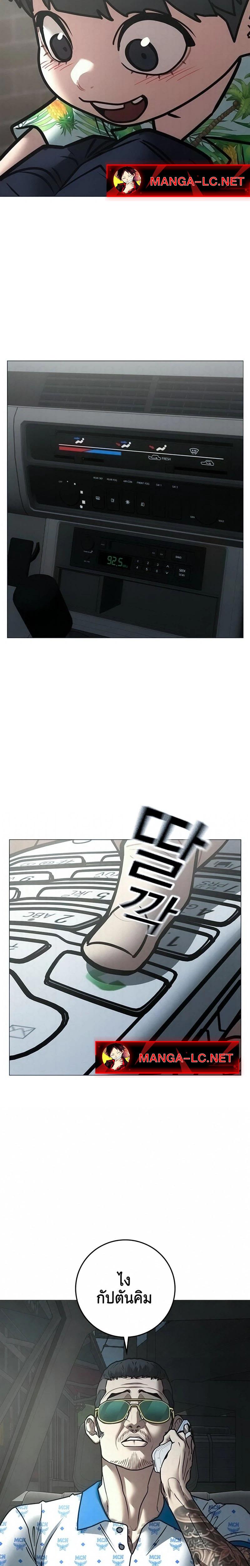Reality Quest Chap 209 - Next Chap 210