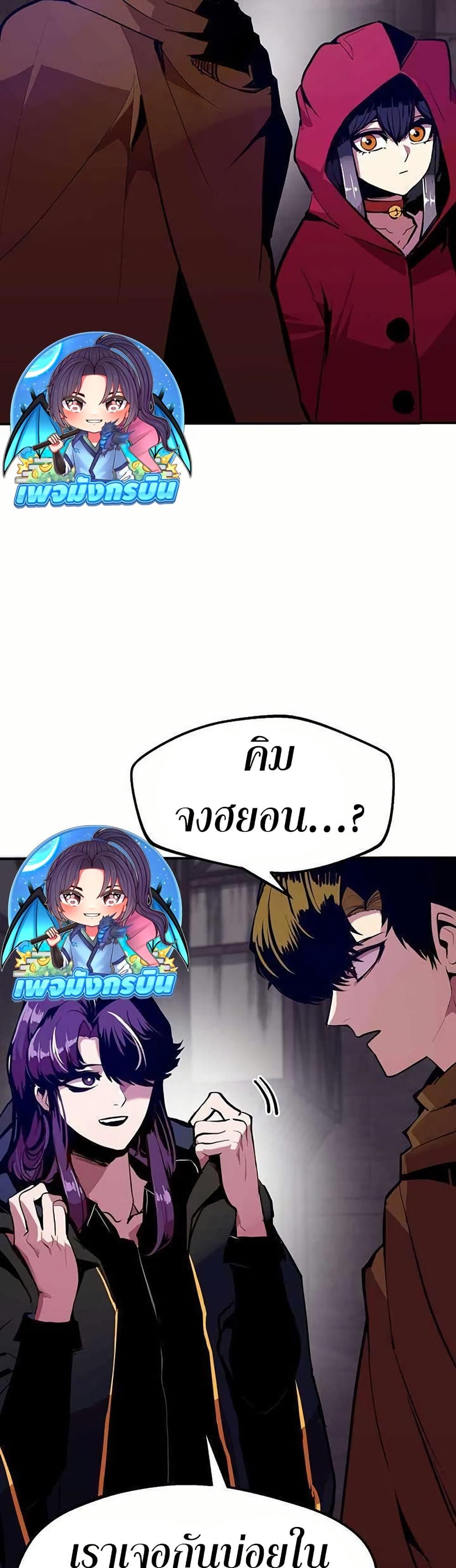 Worthless Regression Chap 68 - Next Chap 69