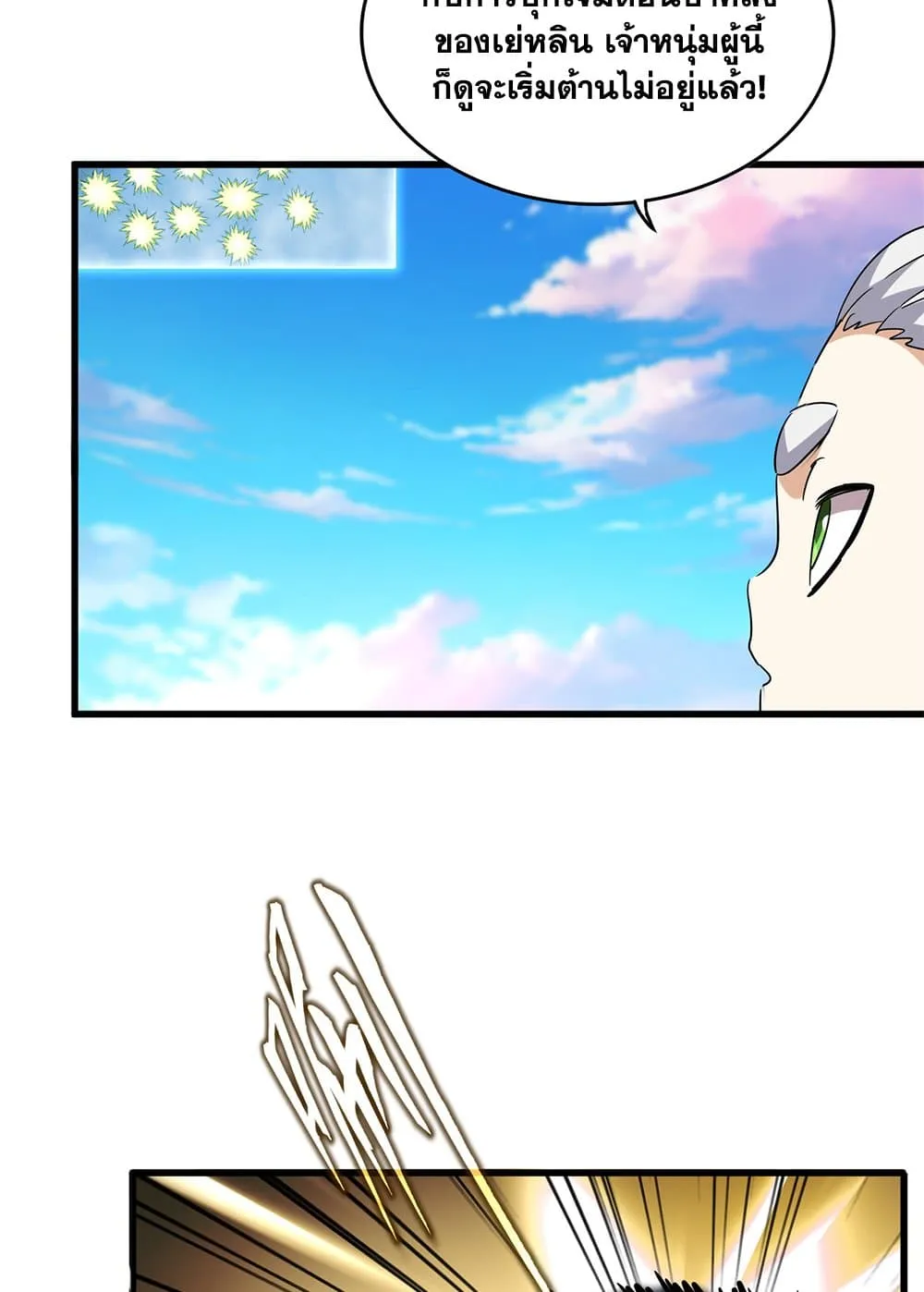 Magic Emperor Chap 720 - Next Chap 721