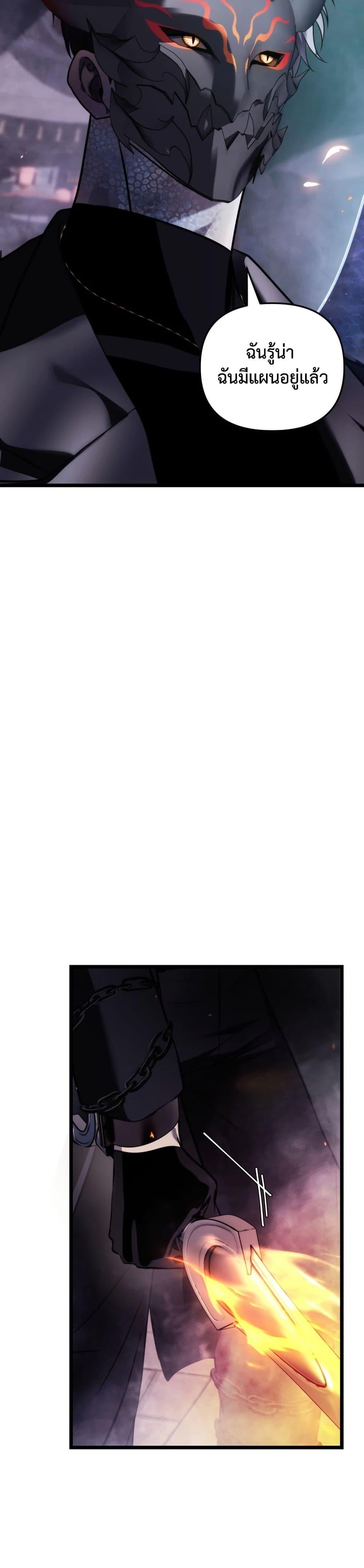 Ranker Who Lives A Second Time Chap 218 - Next Chap 219