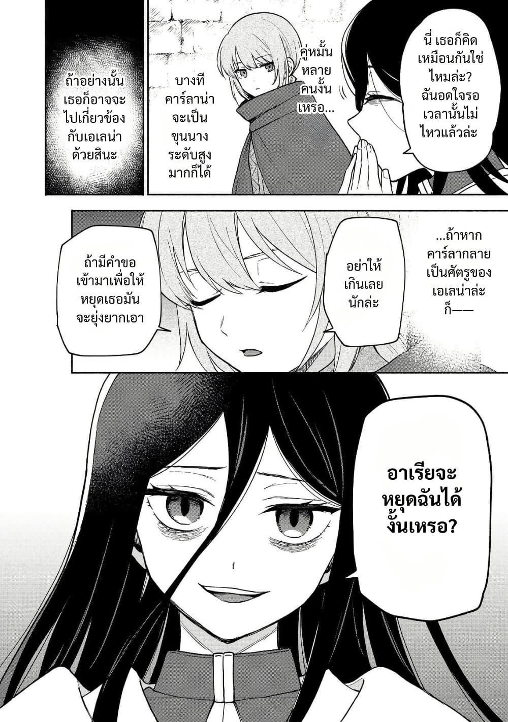 Otome Game no Heroine de Saikyou Survival @COMIC Chap 23 - Next Chap 24