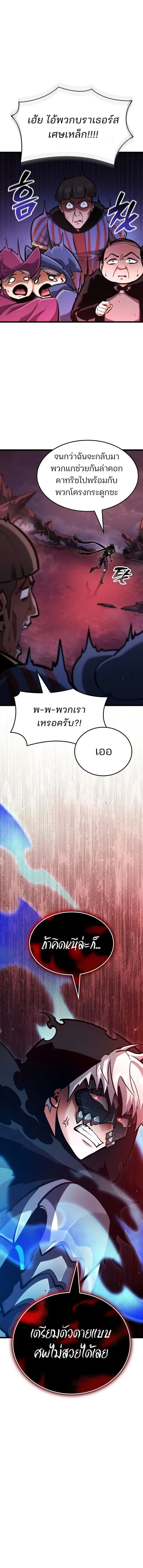 Emperor of Solo Play Chap 40 - Next Chap 41