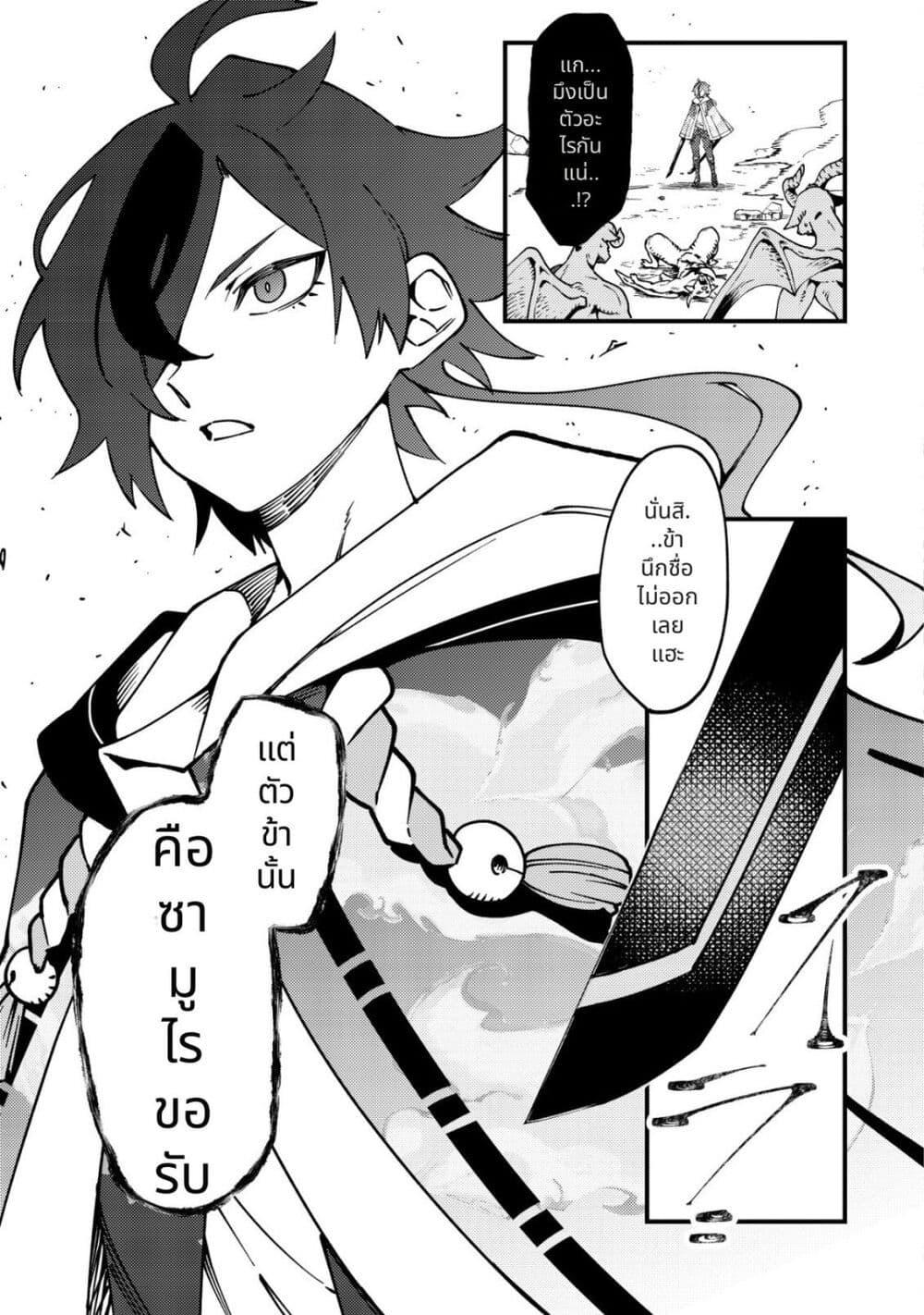 Tsuuhan de Katta Youtou ga Gachi datta: Tameshigiri Shitara Kuukan ga Sakete Isekai ni Tobasareta Ageku Densetsu no Yuusha da to Kanchigai Sarete Komatteimasu Chap 1 - Next Chap 2