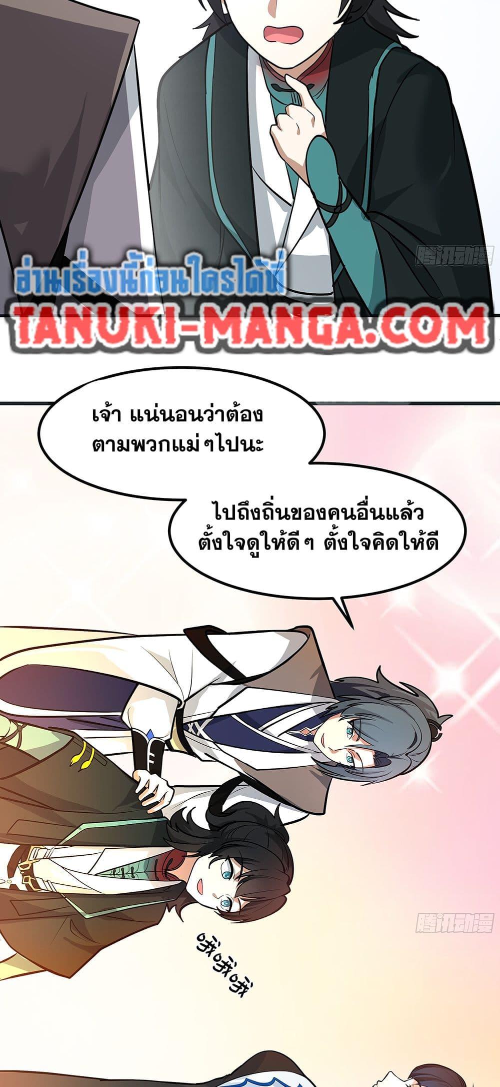 Martial Peak เทพยุทธ์เหนือโลก Chap 3849 - Next Chap 3850