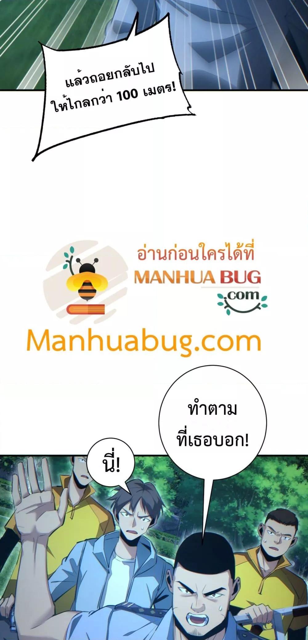 Rebirth in the end times: I reached the top by opening boxes Chap 43 - Next Chap 44