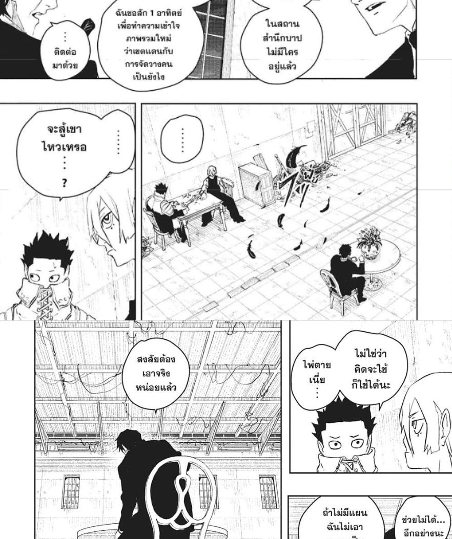 Kagurabachi Chap 59 - Next Chap 60