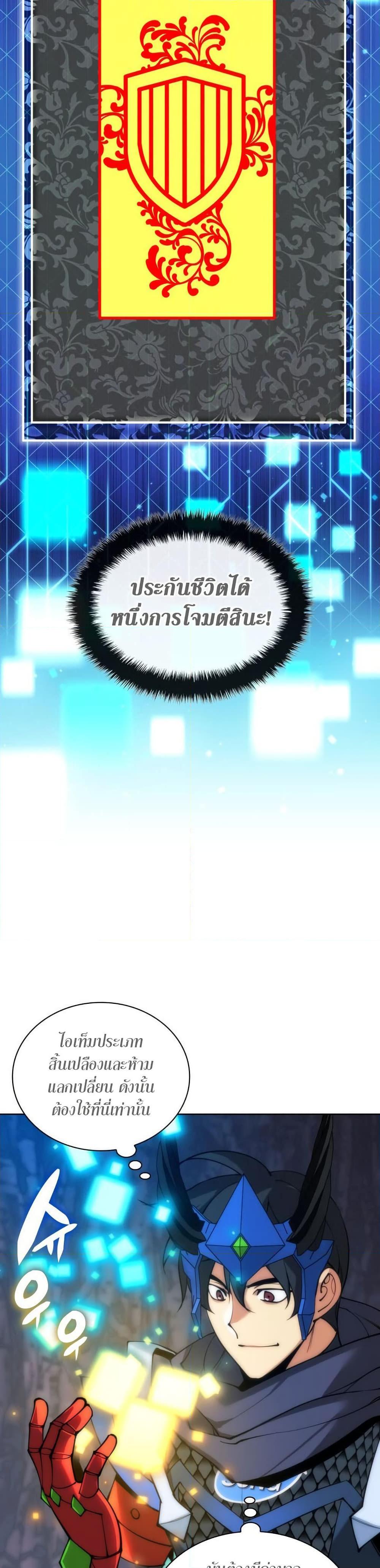 Overgeared Chap 263 - Next Chap 264