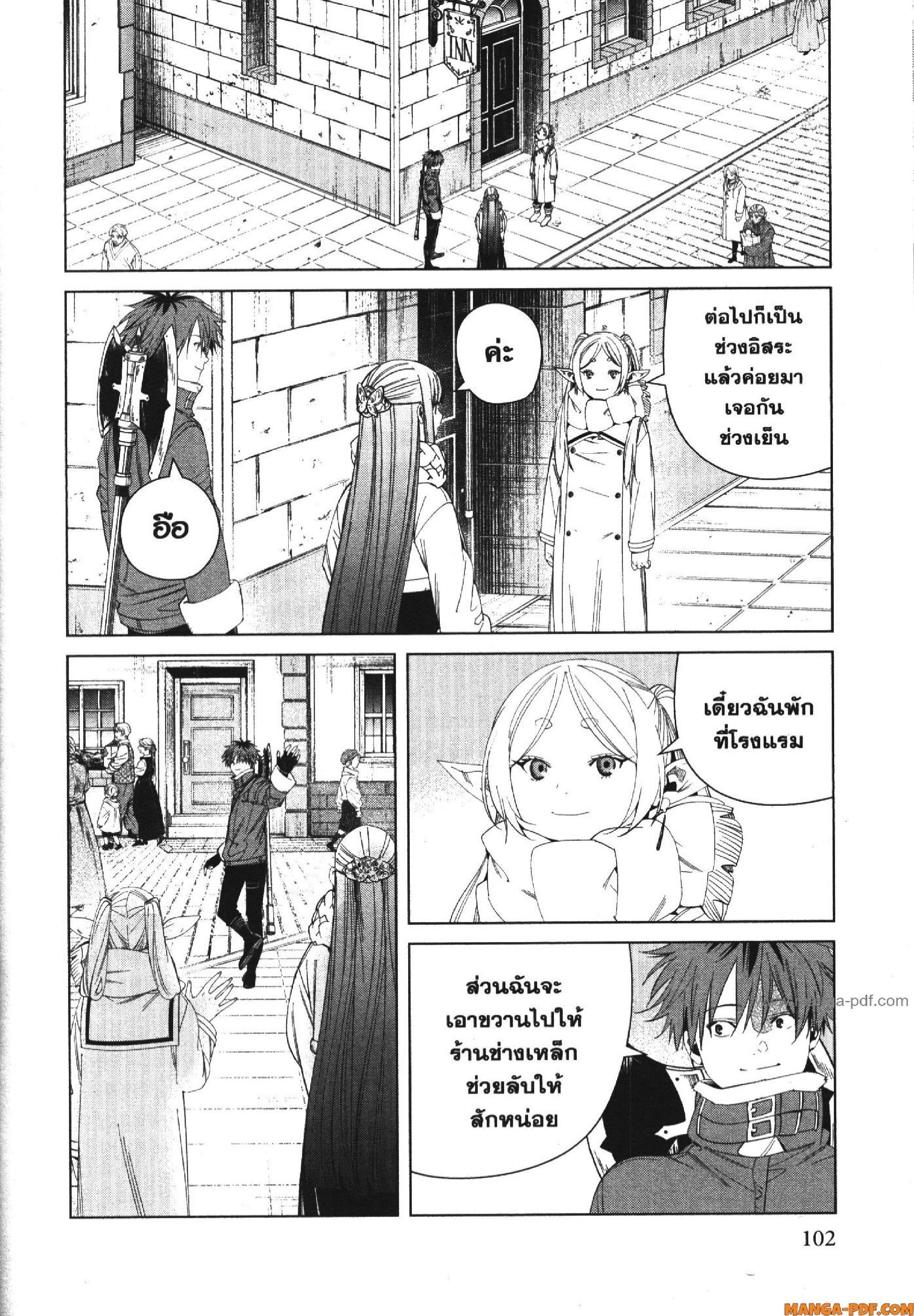 Sousou no Frieren – คําอธิษฐานในวันที่จากลา Chap 123 - Next Chap 124