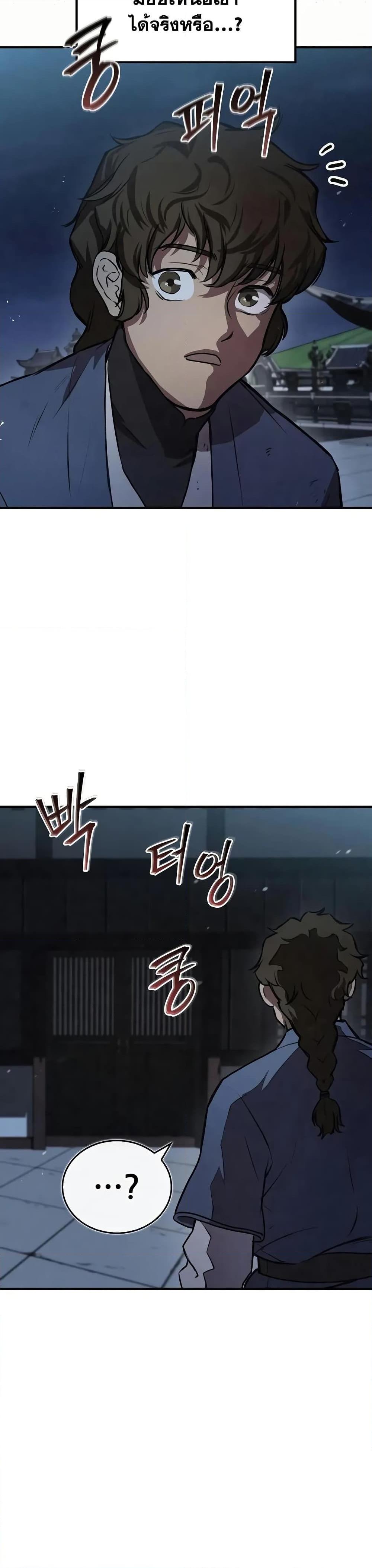 The Demonic Cult Instructor Returns Chap 24 - Next Chap 25