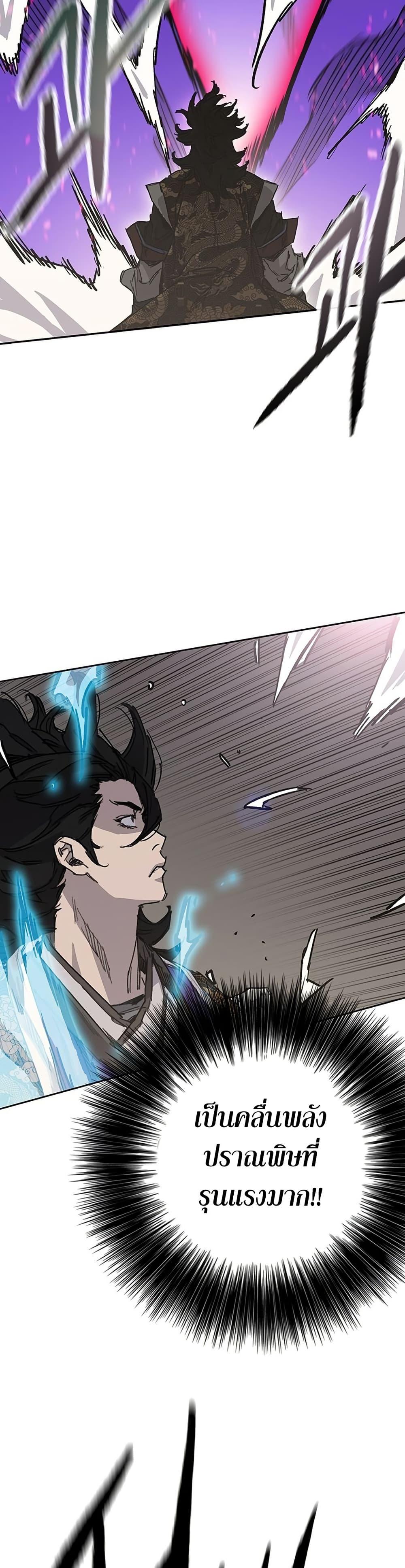 The Undefeatable Swordsman Chap 262 - Next Chap 263