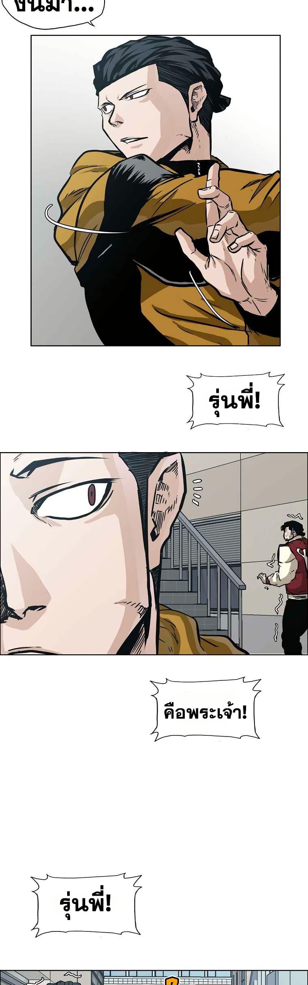 Boss in School Chap 128 - Next Chap 129