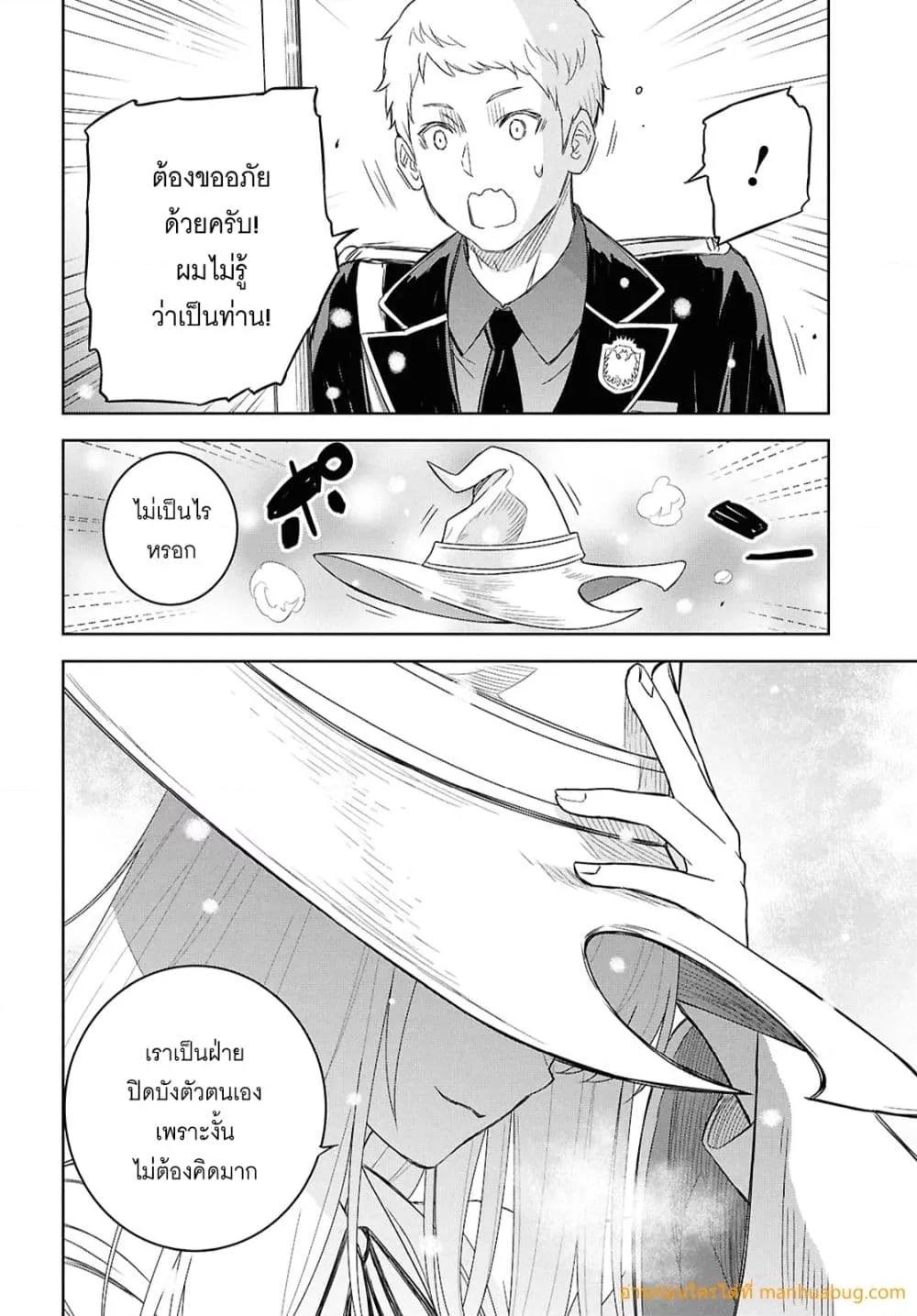 Monogatari no Kuromaku ni Tensei shite Chap 27 - Next Chap 28