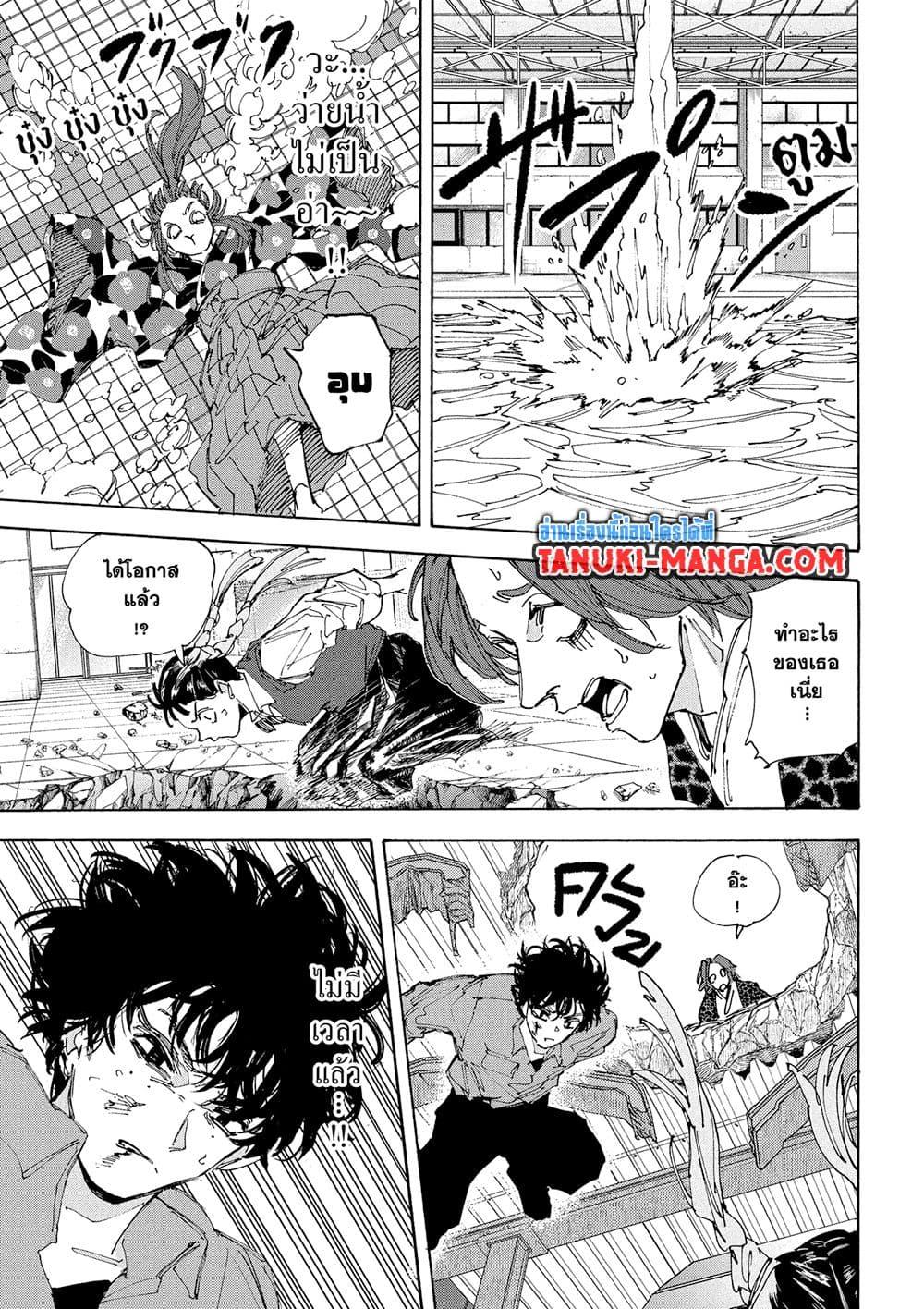 Sakamoto Days Chap 233 - Next Chap 234