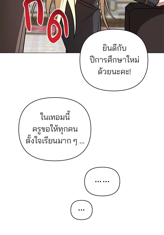 The Academy Is Doomed Chap 44 - Next Chap 45