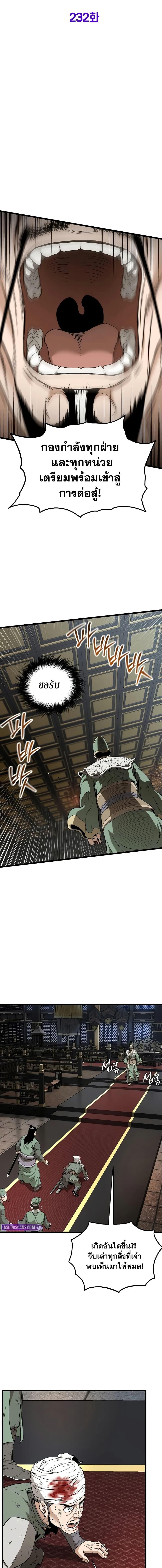 Murim Login Chap 232 - Next Chap 233